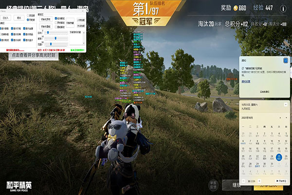 u盘辅助CF软件效果